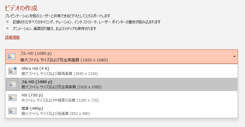 パワーポイントむびーエクスポート